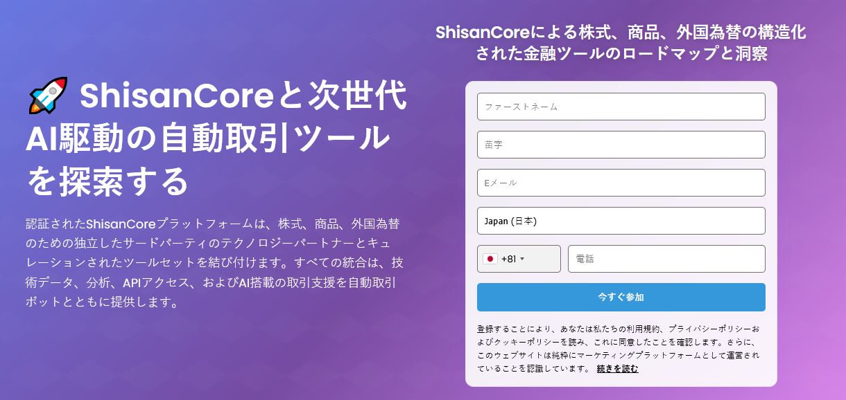 ShisanCore